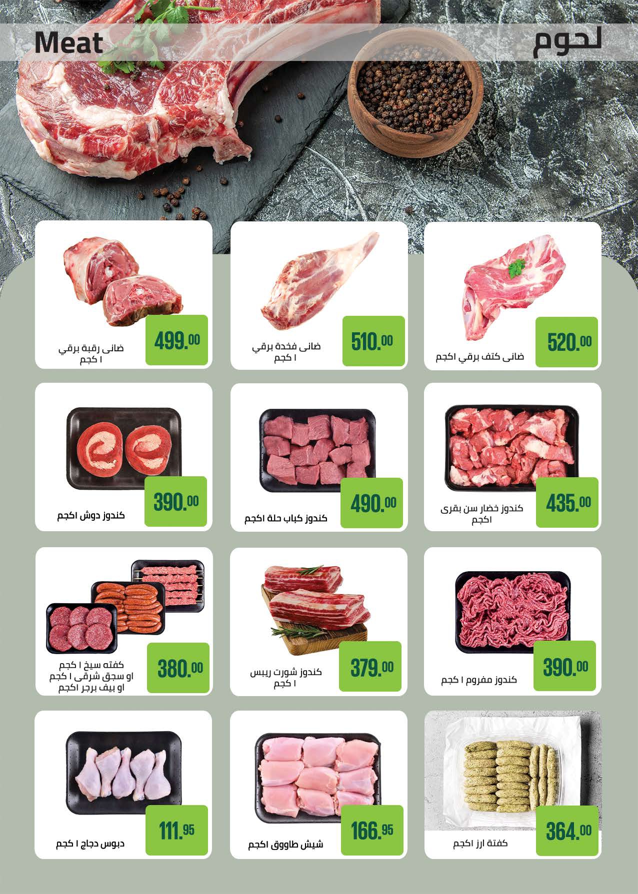 saudi offers from 12dec to 22dec 2025 عروض سعودى من 12 ديسمبر حتى 22 ديسمبر 2025 صفحة رقم 10